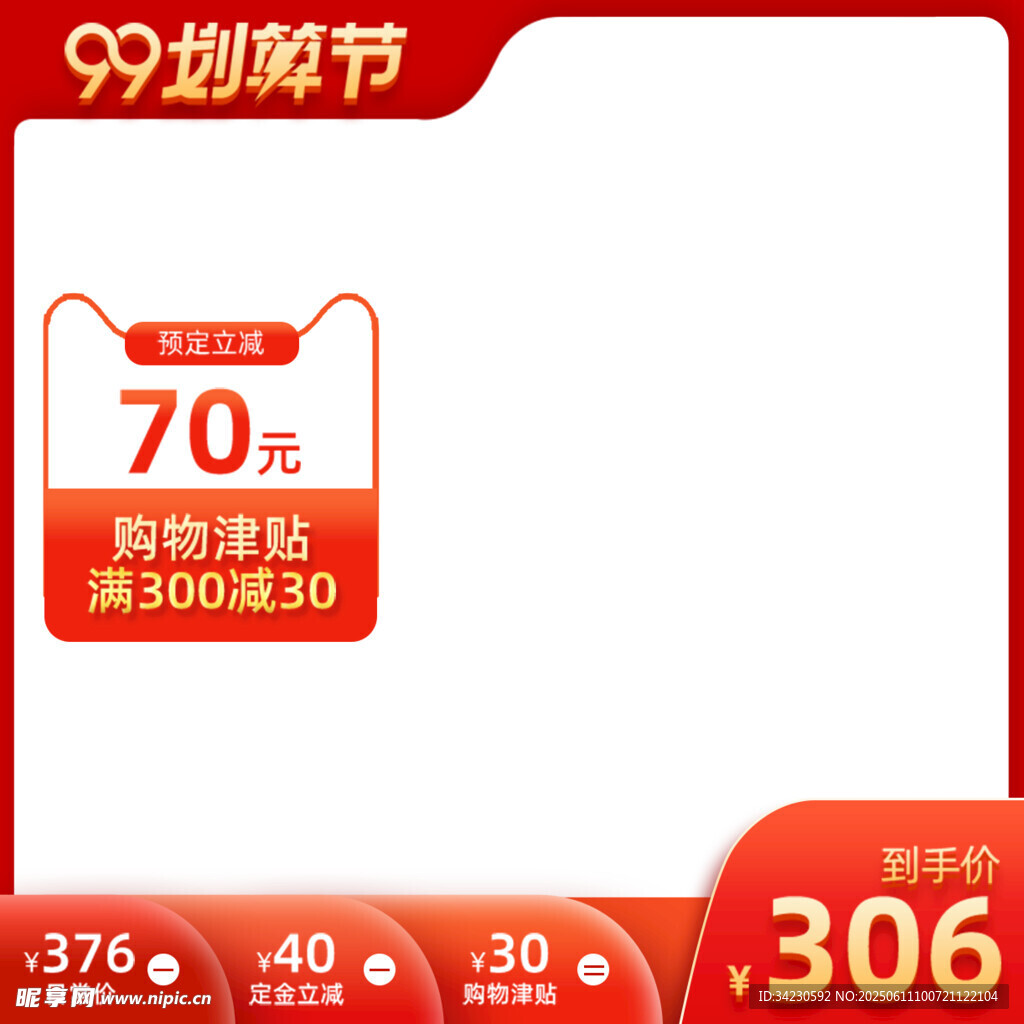 主图