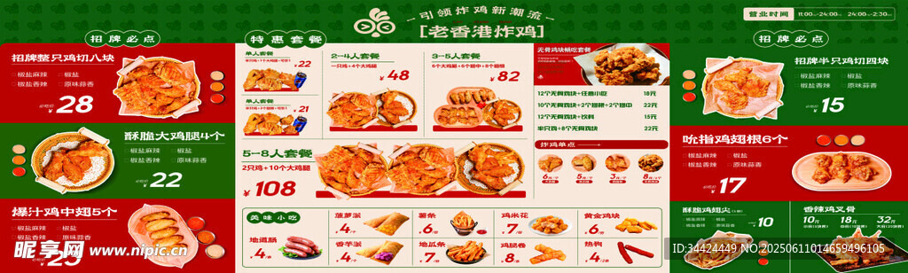 美味多样中式菜肴展示