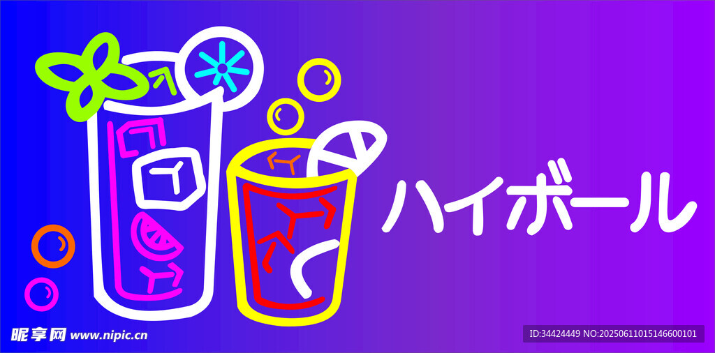 卡通风格汽水插画