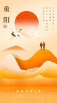 重阳登高望远图