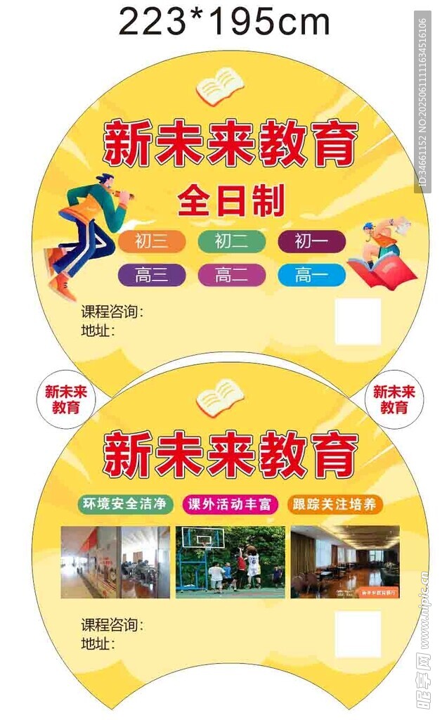 暖色教育培训团扇