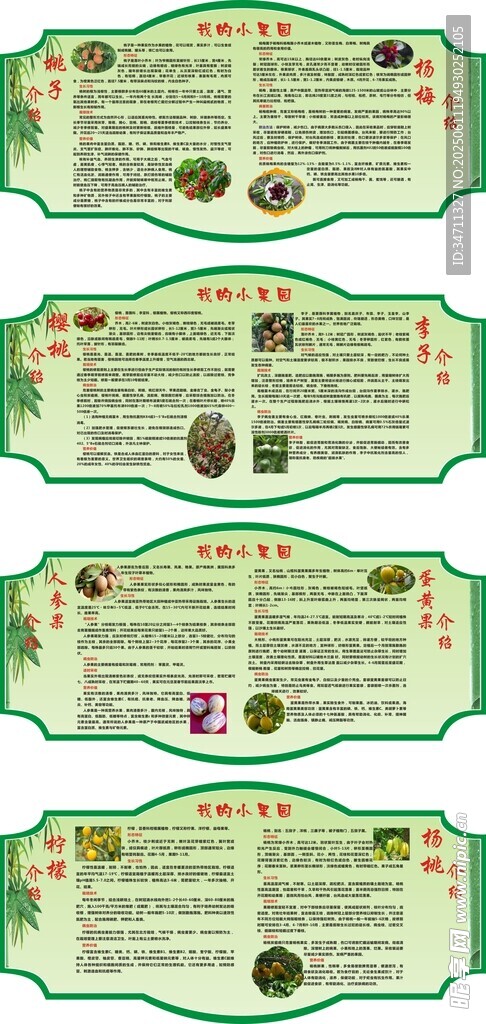 小果园