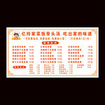 菜单牌骨头汤