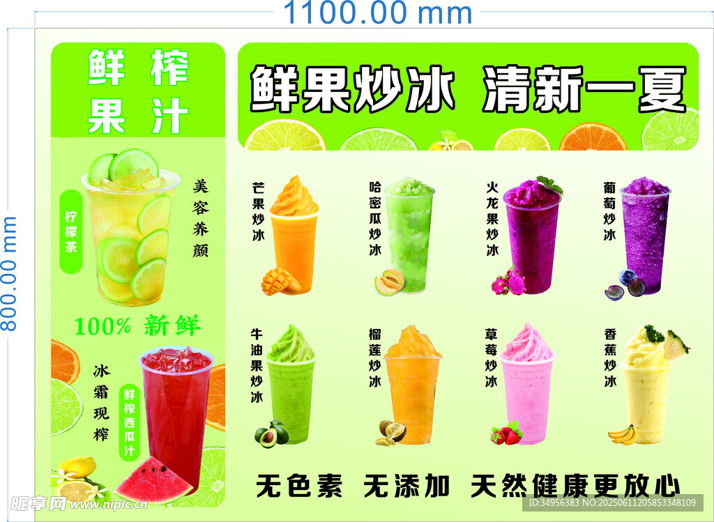 手打柠檬茶