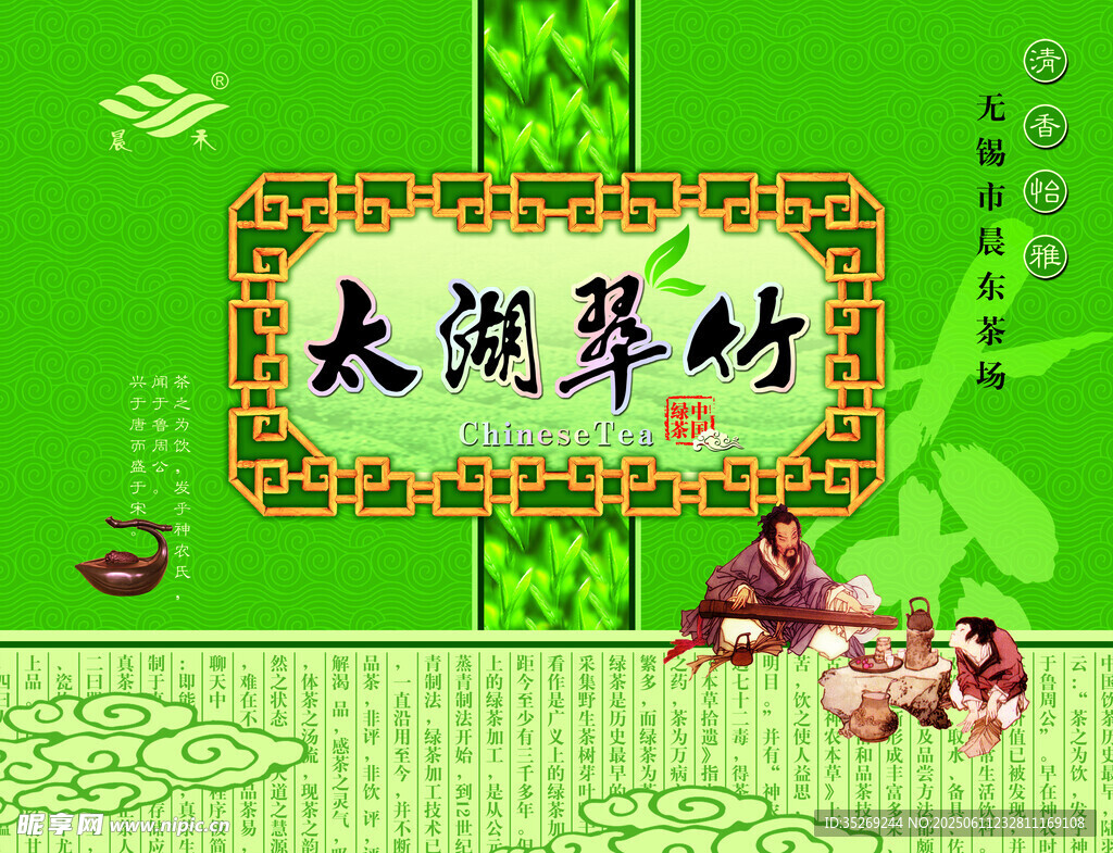 茶叶包装设计