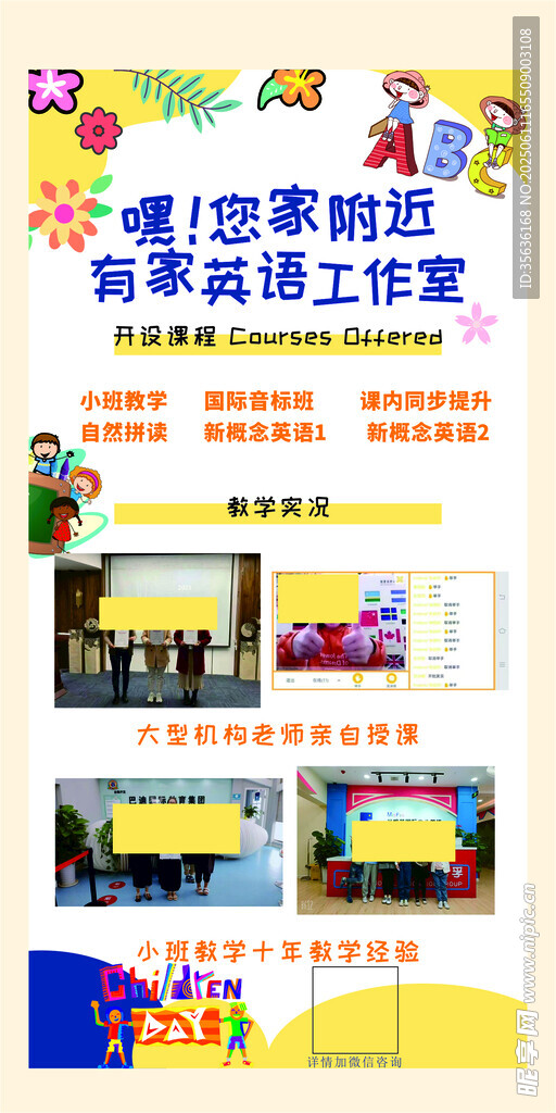 英语工作室海报