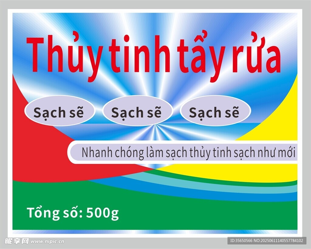 越南清洁玻璃水