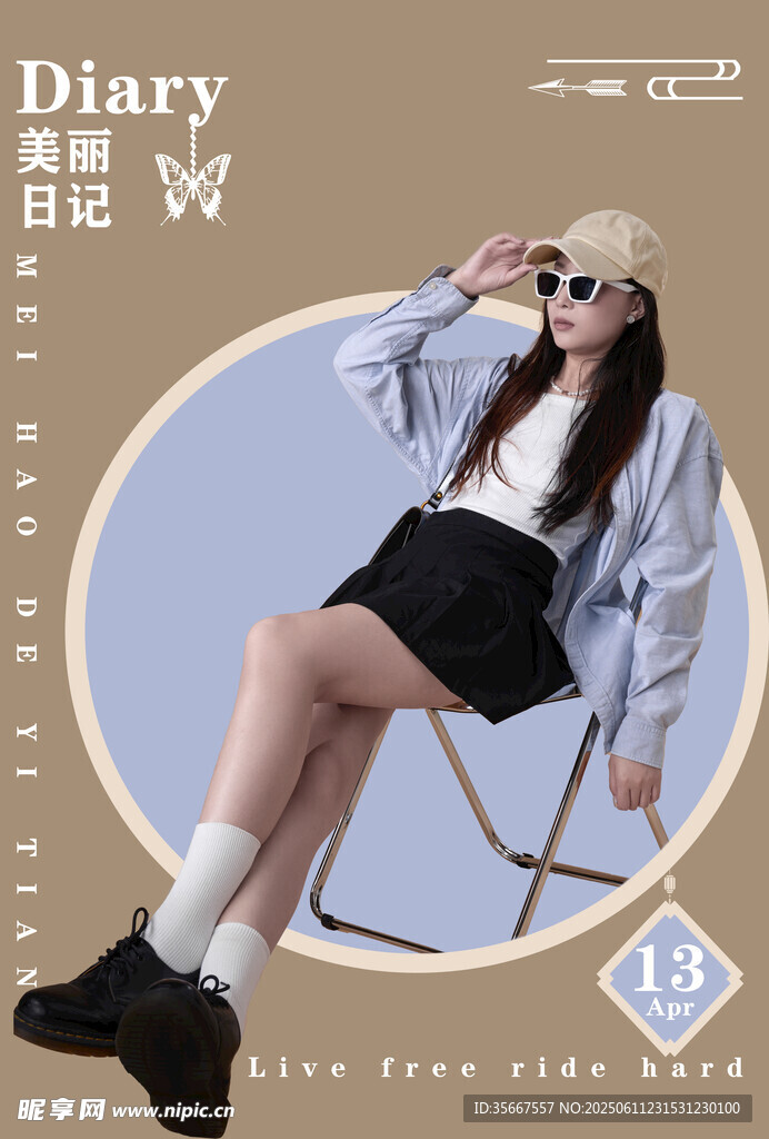 时尚少女休闲坐姿写真