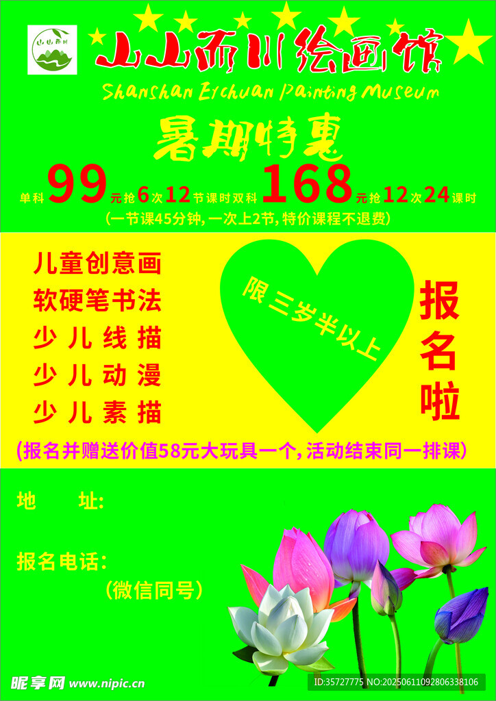 少儿舞蹈暑期班火热报名