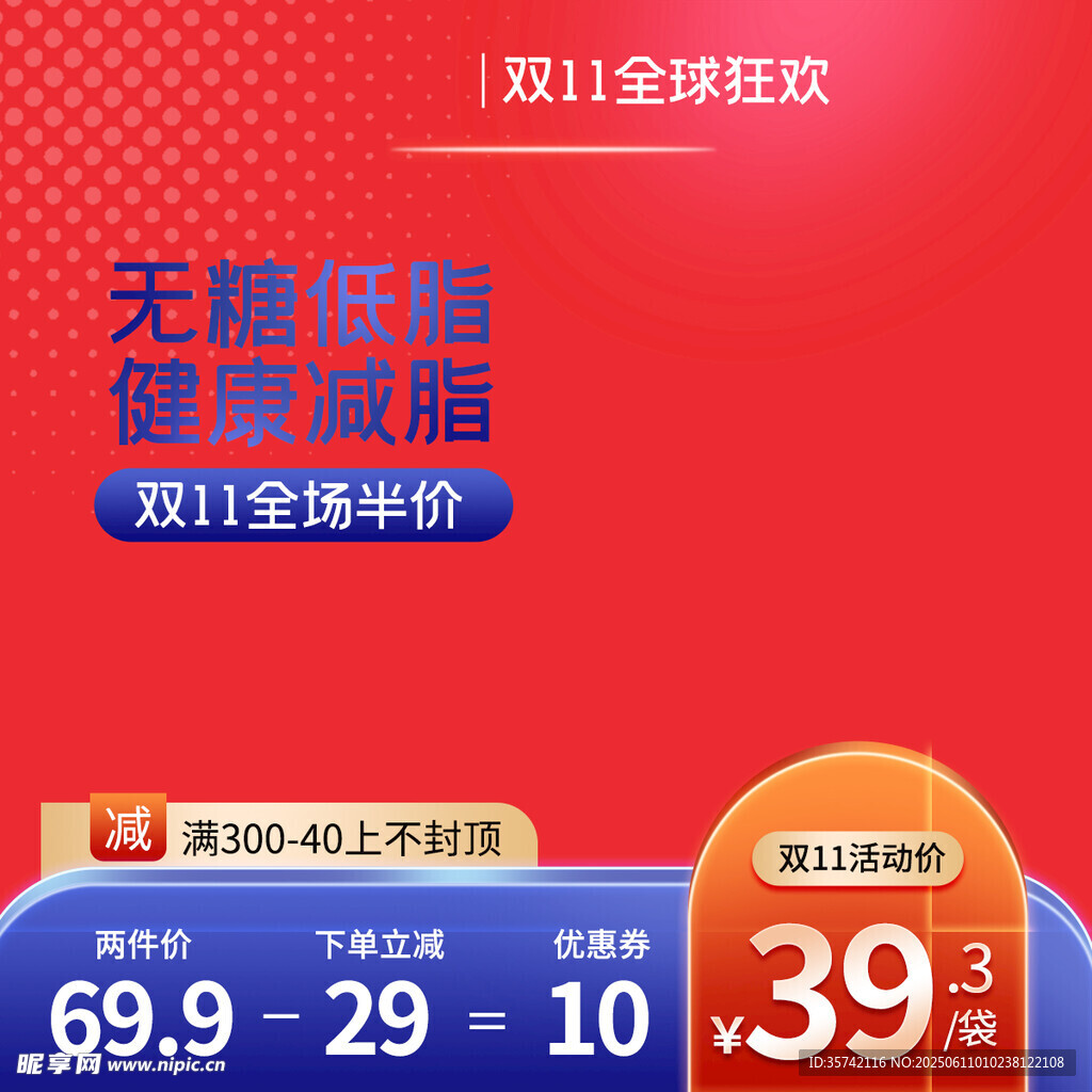 电商主图