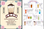奶茶海报