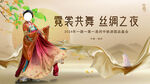 中秋游园会