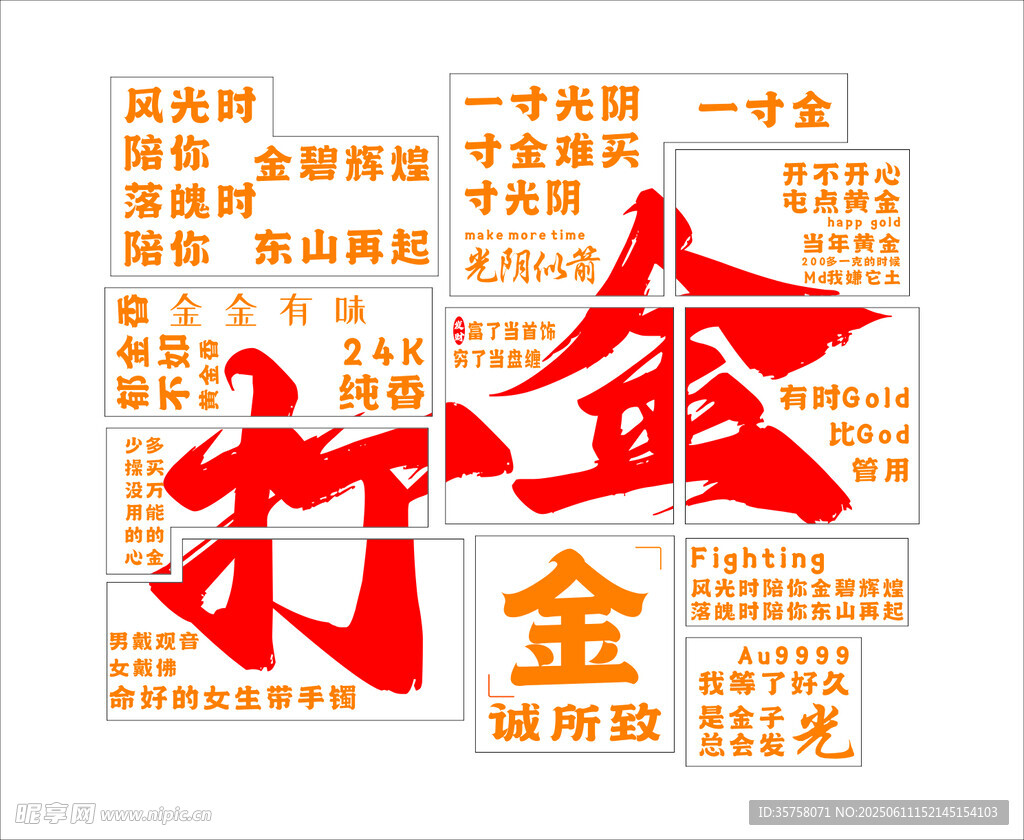 打金服务宣传海报
