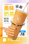 奶茶