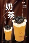 奶茶