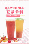 奶茶 