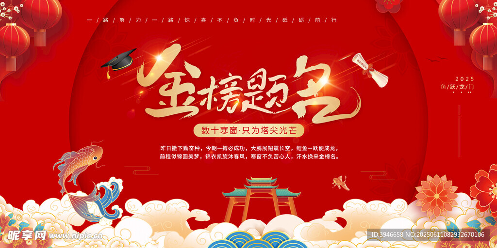 升学宴