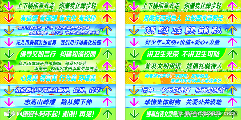 楼梯台阶安全标语