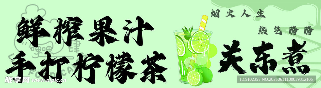 鲜柠檬榨汁 舌尖清爽味