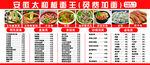 重庆火锅食材