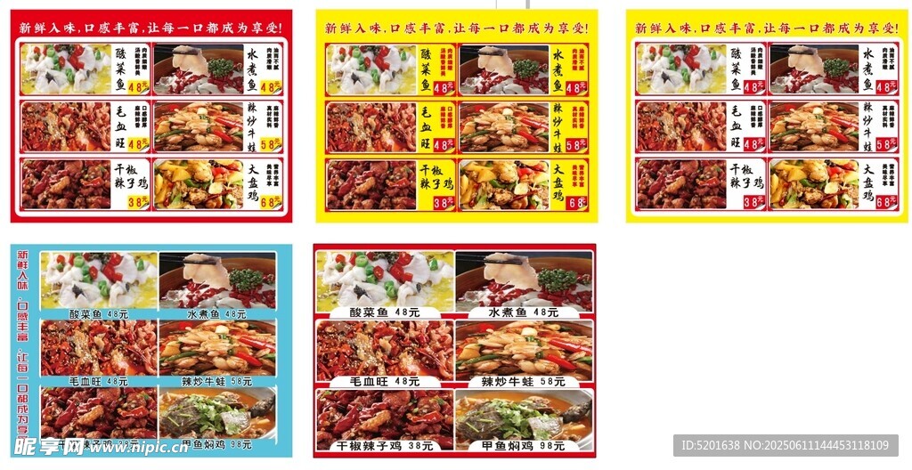 菜单