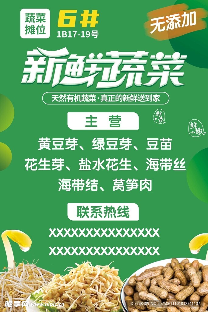 新鲜蔬菜开启健康新食尚