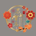新春吉祥装饰图案