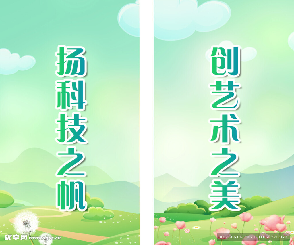 科技艺术节海报电子屏小清新