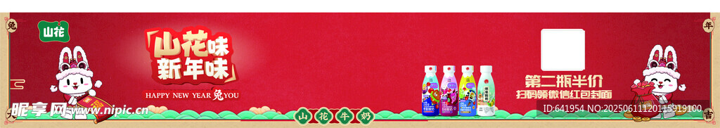 喜庆红色电商促销场景图