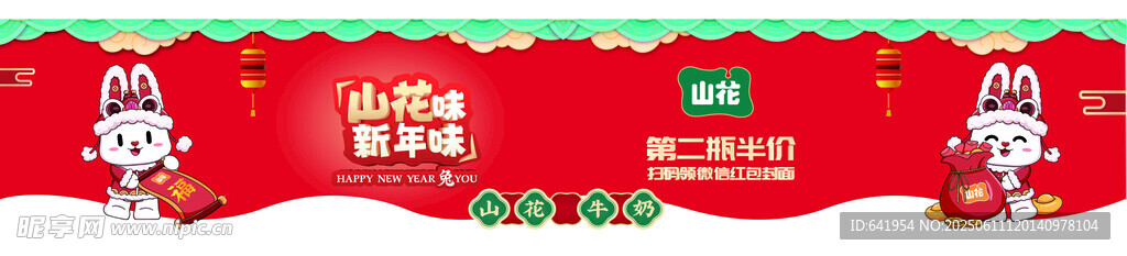 喜庆春节横幅装饰图案
