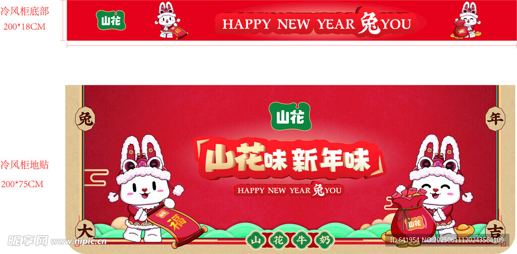 小老虎贺新春海报