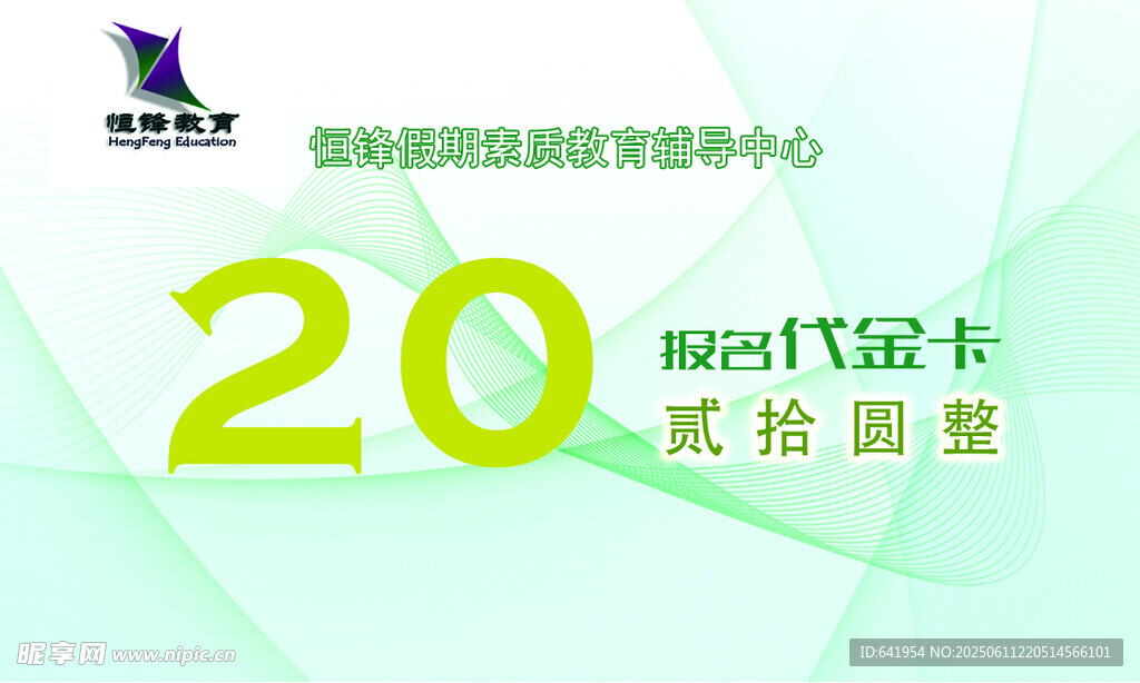 代金券  卡片  数据 