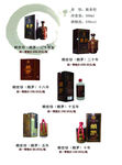 多样酒类产品展示