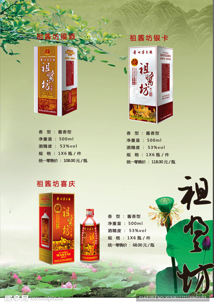 传统礼盒包装展示