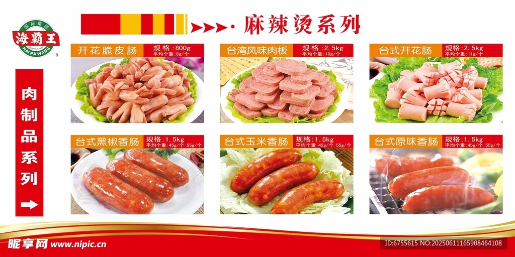 美味多样的特色烧烤食材
