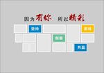 员工风采展示墙