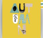 秋季元素创意艺术设计