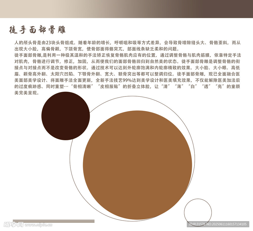 专业皮肤管理 美容书内页