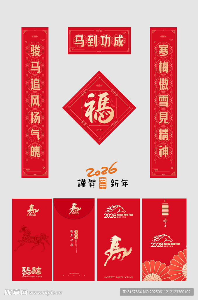 对联