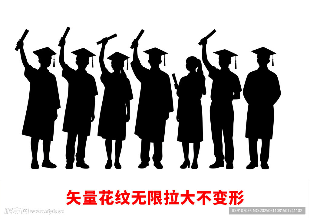 毕业矢量
