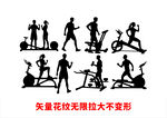 人物矢量