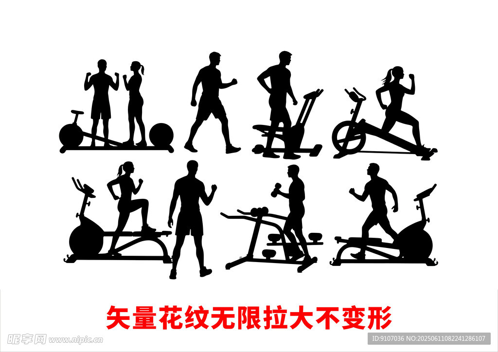 人物矢量