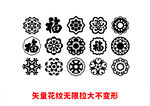 传统元素 