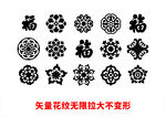 中国风边框 