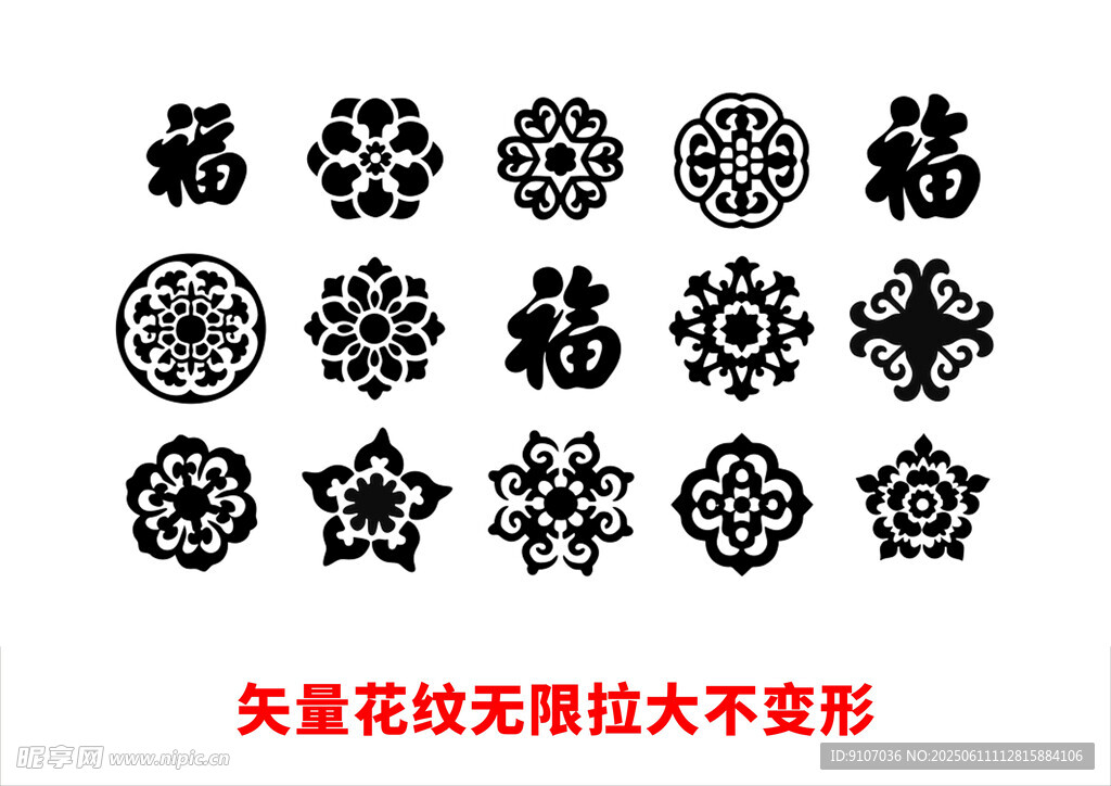 中国风边框 