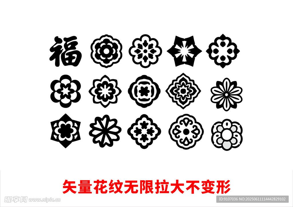中国风边框 