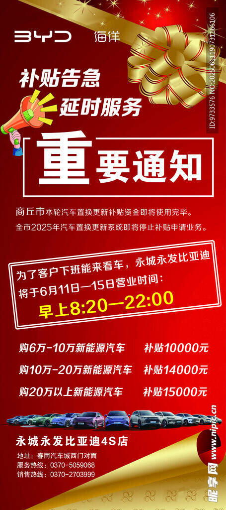 重要通知海报