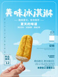 冰淇淋