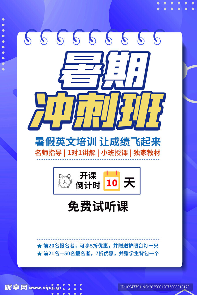 英语培训班