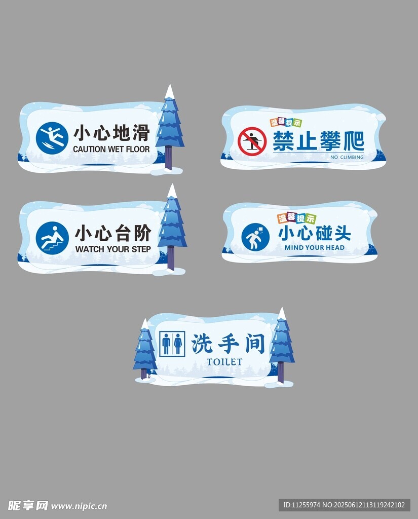 禁止吸烟 小心地滑 提示牌展示